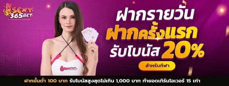 sexy365bet pro 3